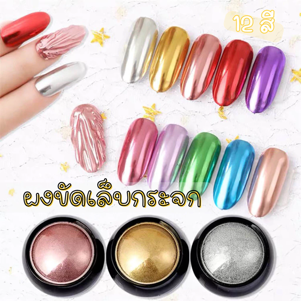 ผงขัดเล็บกระจกผงขัดเล็บกระจกผงขัดเล็บกระจกJF/3G