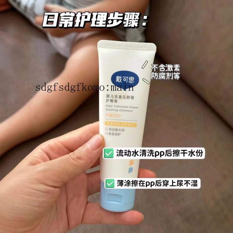 ขายดีขายดี Decos Butt Protecting Cream ทารกแรกเกิดโดยเฉพาะ Zinc Oxide Soothing ฤดูใบไม้ร่วง Red Cale