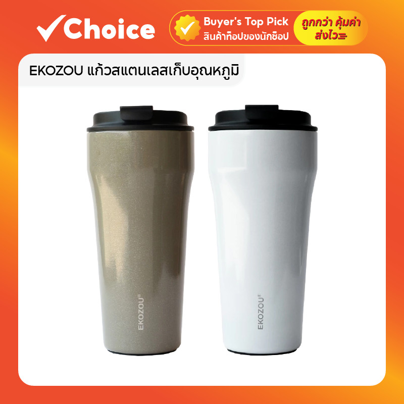 EKOZOU แก้วสแตนเลสเก็บอุณหภูมิ 480ml รุ่น EKO Ceramic Cup เคลือบเซรามิก ไม่เก็บกลิ่น พกพาง่าย มี 2 สีให้เลือก 🚶‍♂️🥤✨