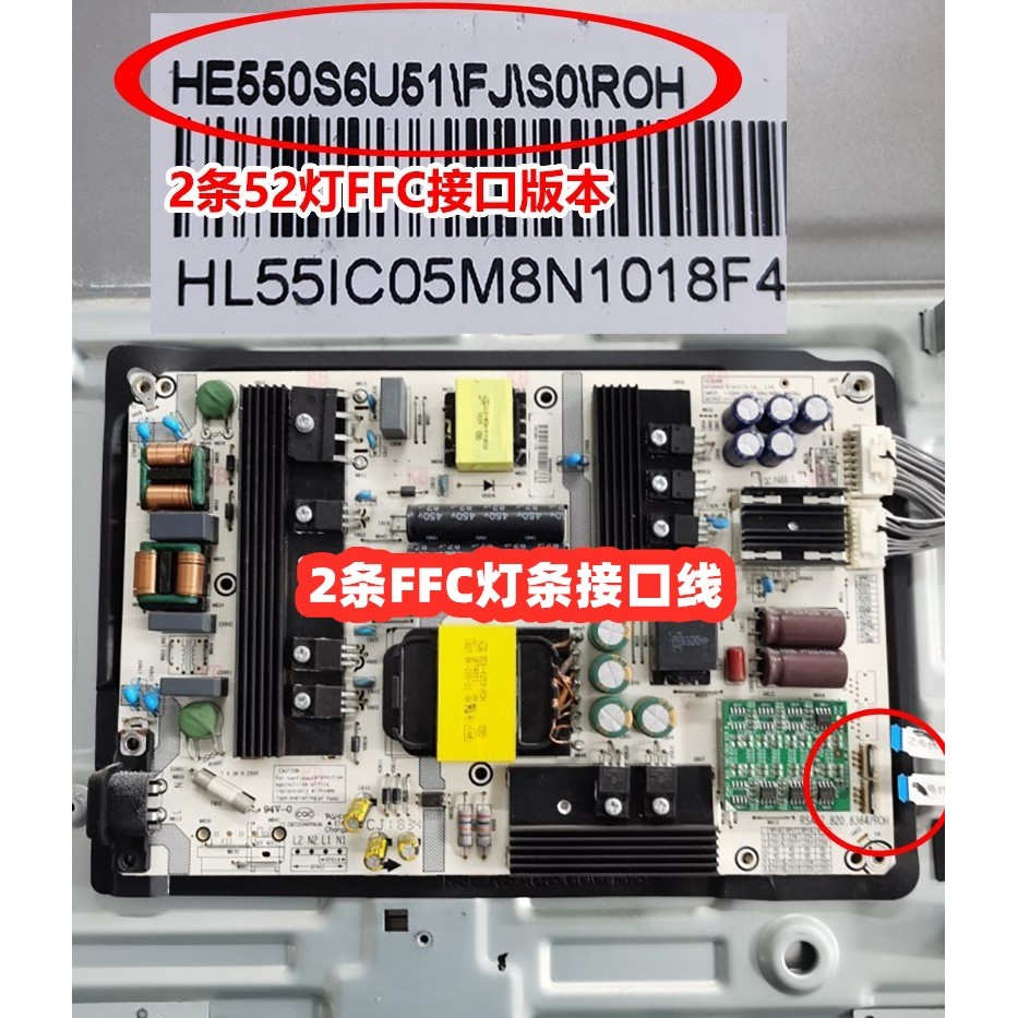 Haixin H55E75A/H55E72A HZ55E55A Light Bar HE550S6U51/FJ/S0/ROH 2 แถบ 52 ไฟ