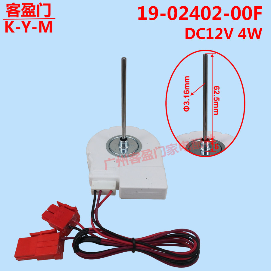 เหมาะสําหรับ TCL ตู้เย็น BCD-430WEZ50 พัดลมตู้แช่แข็งพัดลม ZWF-01-4 19-02402-00F