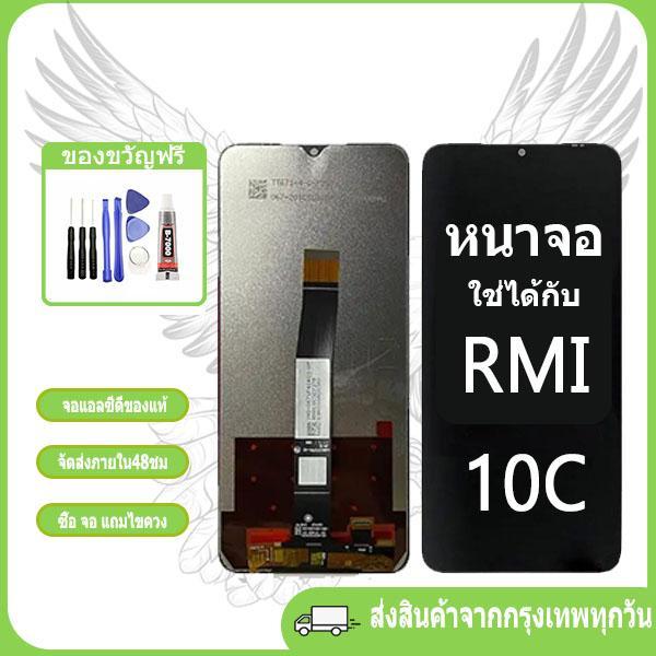 สําหรับ Redmi 10C/C40 จอแสดงผล LCD หน้าจอสัมผัส 100% ทดสอบ เข้ากันได้กับรุ่น redmi 10C/C40  เครื่องม