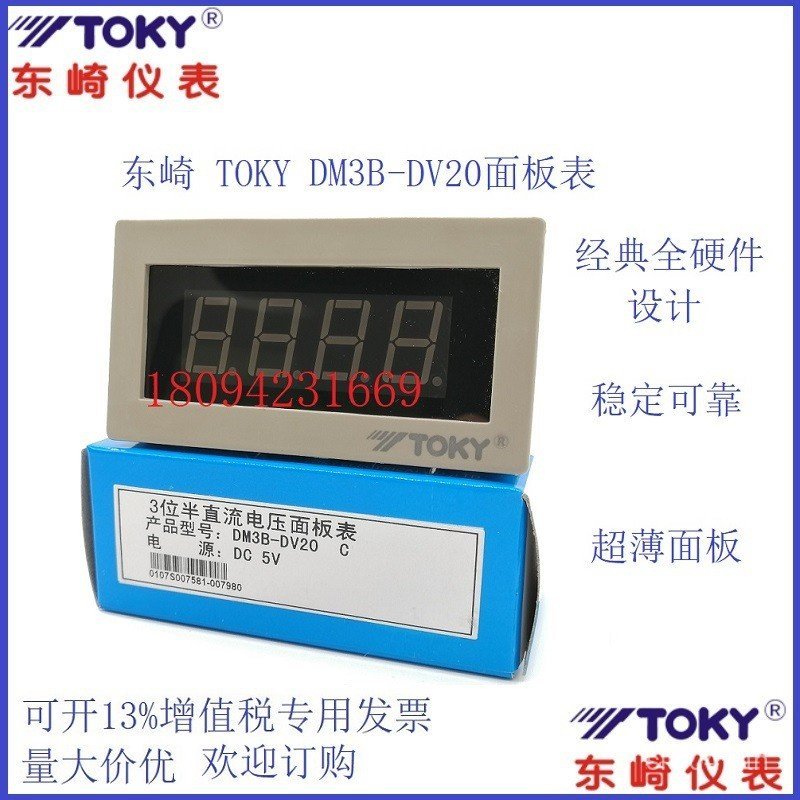 Dongzaki Panel Watch สามและครึ่งหลัก// DA200 Current/DA50 Digital DM3B-DA2DA20TOKY II7F