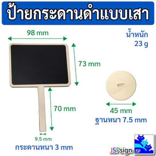 ป้ายกระดานดำแบบเสาตั้งโต๊ะ มินิมอล ป้ายไม้ตั้งโต๊ะ เขียนด้วยชอล์ก มี 6 แบบ ป้ายราคา ป้ายชื่อ กระดานดำตกแต่ง ป้ายตกแต่ง