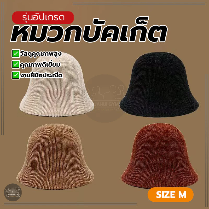 หมวกบักเก็ตผ้าถัก ทรงโดม thumbnail 6
