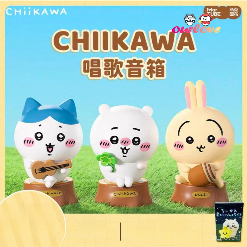 ของแท้ Mark Tubu Chikawa Chiikawa Chiikawa ลําโพงเด็กใหญ่การ์ตูน Chiikawa Usashi เสียงของขวัญคริสต์ม