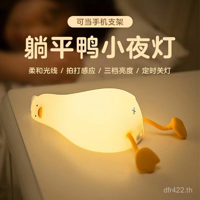 ซิลิโคน LED Night Light เป็ด Turnover ชาร์จ Creative Flat Night Light usb ผู้ถือโทรศัพท์โกหกของขวัญส