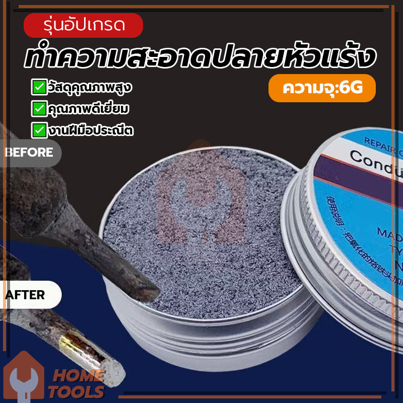 บัดกรีหัวทําความสะอาด ปลายรีเฟรชเกอร์ไร้สารตะกั่ว รูปที่ 4