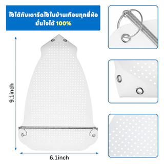 แผ่นรองเตารีดกันไหม้ ป้องกันผ้าเหลือง ผ้ารองเตารีด แผ่นรองรี…