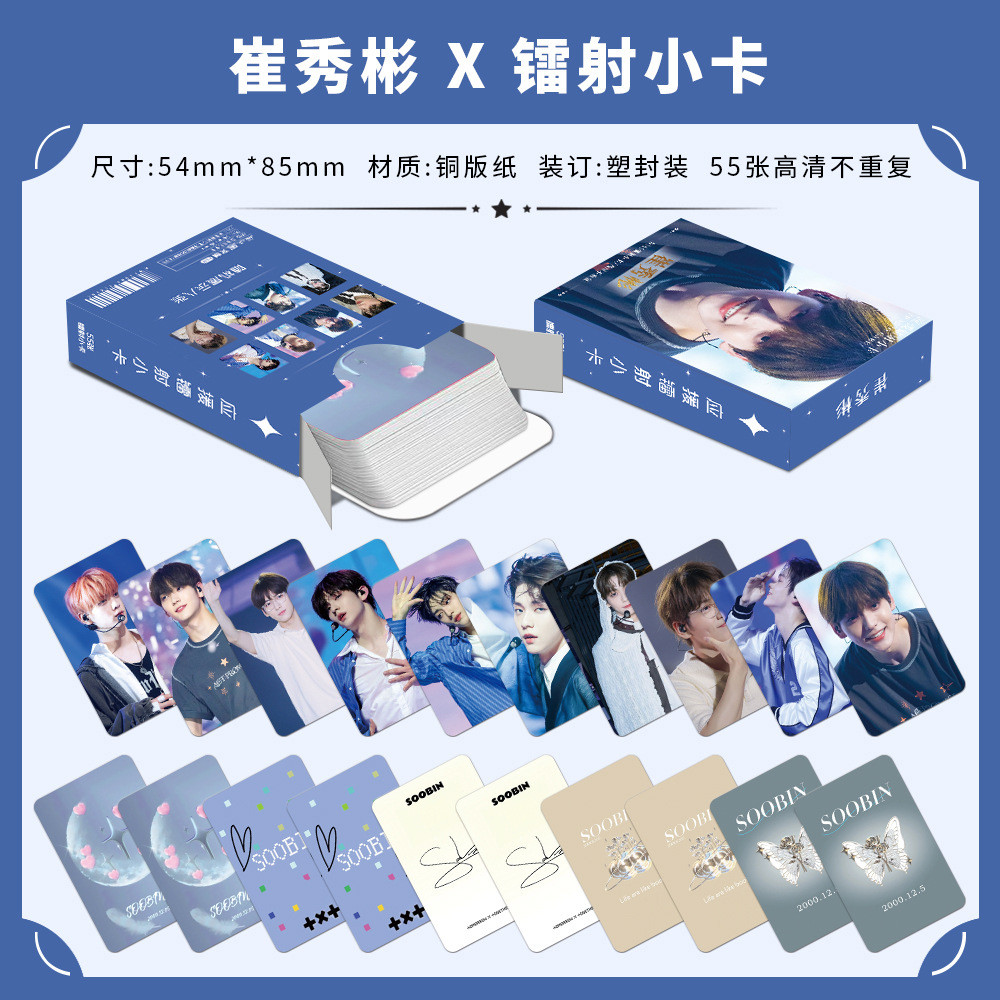 TXT Soobin Soobin Laser Photocard 55 ชิ้น Personal Photo Merchandise Selfie Card อัลบั้มใหม่ 10 ซม.ก
