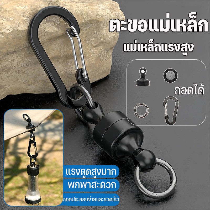 COD 1 พีซี ตะขอแม่เหล็กที่แข็งแกร่ง กลางแจ้ง ไฟตั้งแคมป์ แขวน สมอตะขอ สามารถแขวนสิ่งของได้หลากหลาย