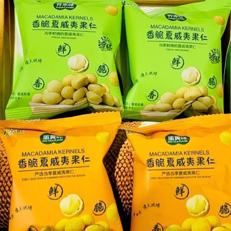 ใหม่สําหรับปี 2026 Burnt Crispy Macadamia Nuts Preferred Nuts Casual Snacks ผลไม้แห้ง Nutritious C20251204