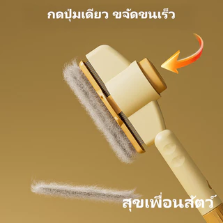 ✨ แปรงนวดและกำจัดขนสัตว์เลี้ยงแบบอเนกประสงค์ ไม่บาดผิว ใช้ได้ทั้งแมวและสุนัข 🐱🐶 พร้อมปุ่มกดช่วยดันขนออกง่ายในครั้งเดียว
