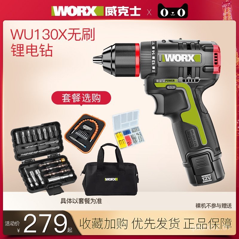 Wicks WU130X สว่านไฟฟ้าไร้แปรงถ่าน 135 ไขควงไฟฟ้าแบบชาร์จไฟได้เครื่องมือสว่านมัลติฟังก์ชั่นในครัวเรื