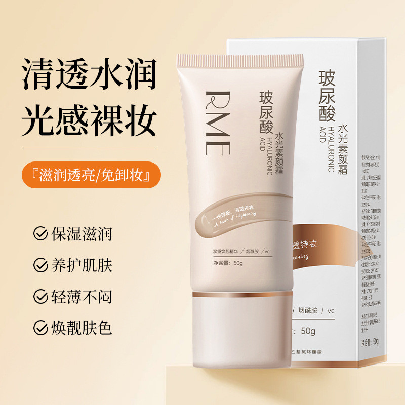 R RME Hyaluronic Acid Hyaluronic Acid Hyaluronic Acid Face Cream Clear Moisturizing Natural Fit Non-