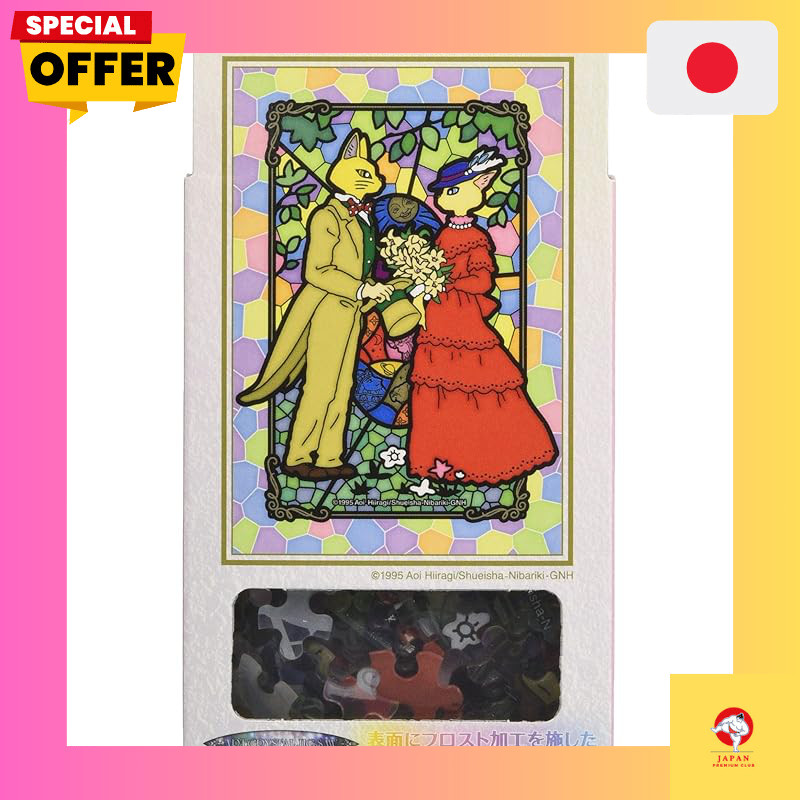 Art Crystal Jigsaw Puzzle "If You Listen Closely" Secret Story 126 Pieces (126-AC36)