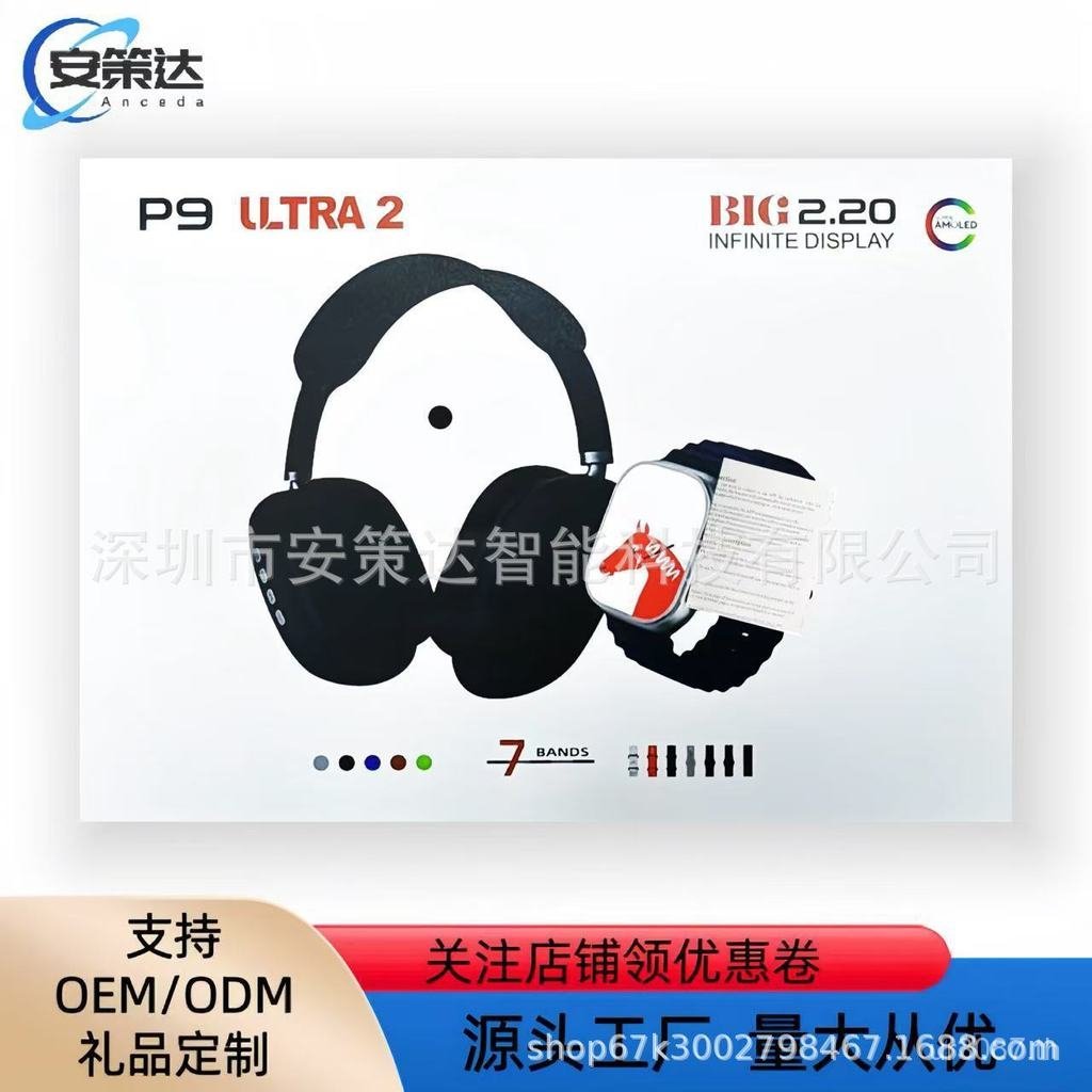 บลูทูธเตือนชุดหูฟังนาฬิกาชุดสมาร์ท P9ULTRA2P9Series9 นาฬิกาแขวนคอประเภทข้อความ/Call O3UE