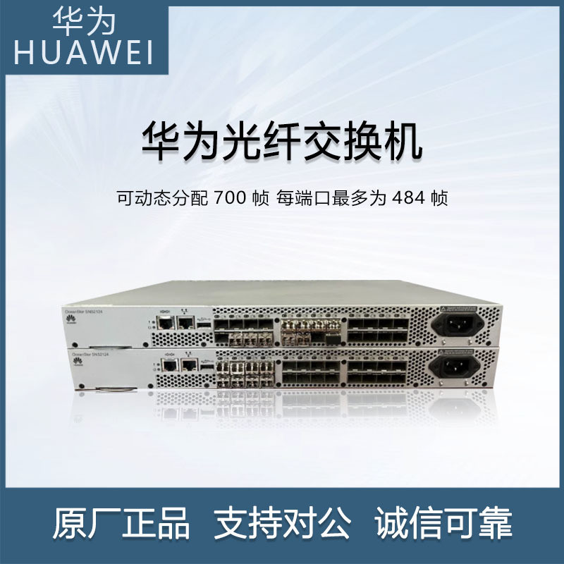 Huawei SNS2124 Optical FC Storage Switch 24-Port Switch 8/16/24-Port Activation พร้อมโมดูล 8GB