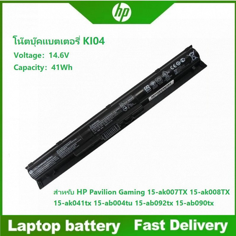 ☸Hp KI04 Battery แบตเตอรี่ เอชพี Pavilion 14 15 17 Series 4Cells (14.6V 41Wh / 2670mAh)