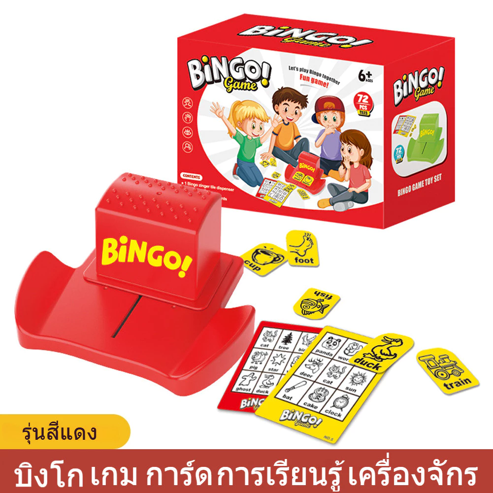COD เกมกลุ่มบิงโกเพื่อเรียนรู้คำศัพท์ มาในกล่องแข็งสวยงาม พร้อมส่ง