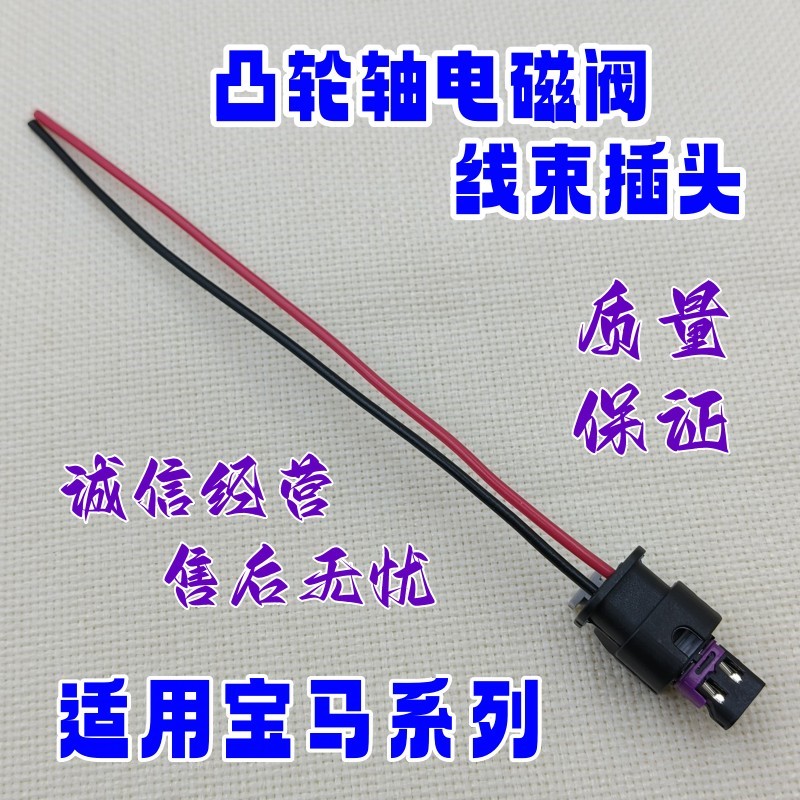 [Shopee Special Selection] เหมาะสําหรับ BMW N20 Camshaft 1/2/3/4/5 Series VVT Solenoid Valve X1X3 Ha