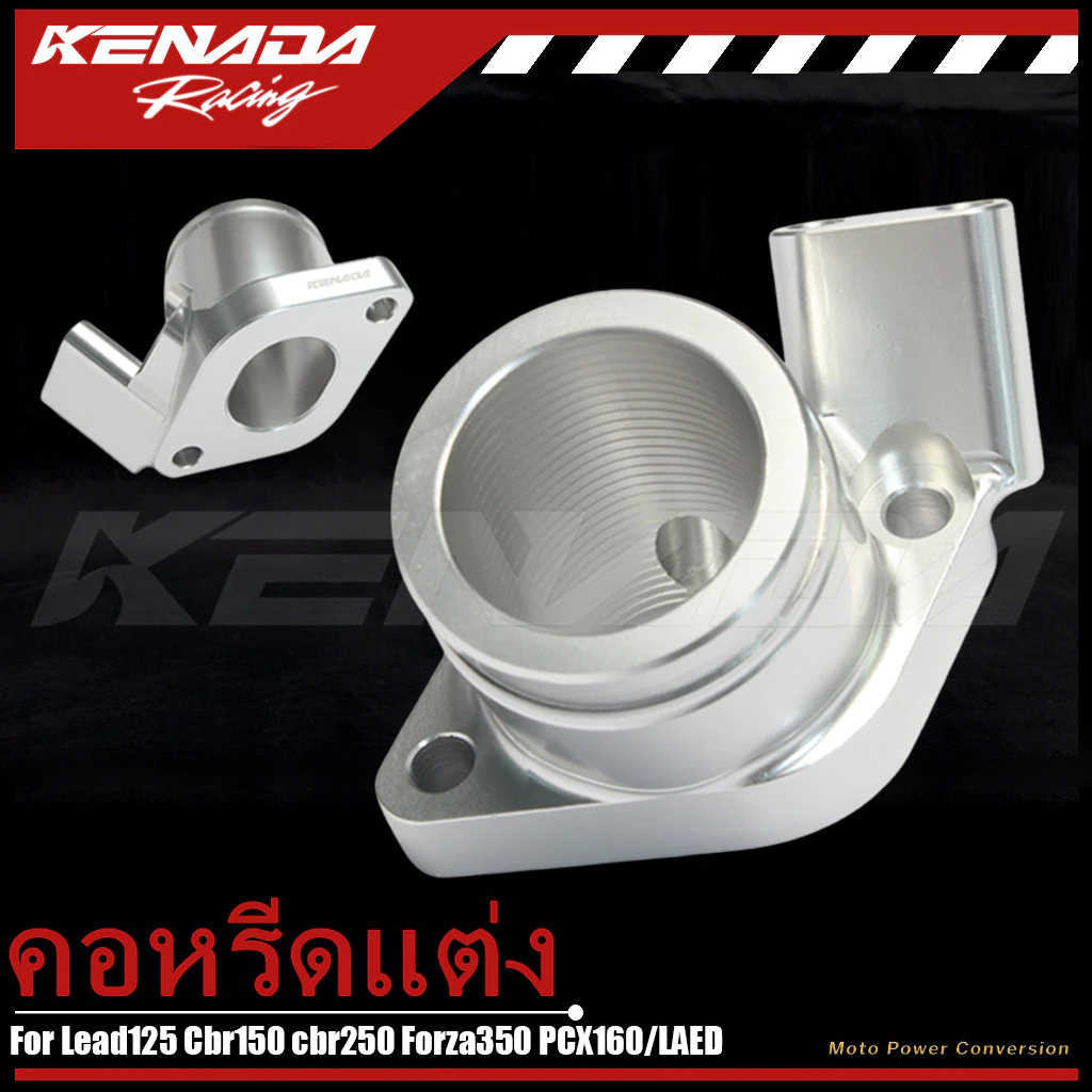 คอหรีดแต่ง KENADA RACING สำหรับ Lead125 CBR150 CBR250 Forza350 Giorno PCX160