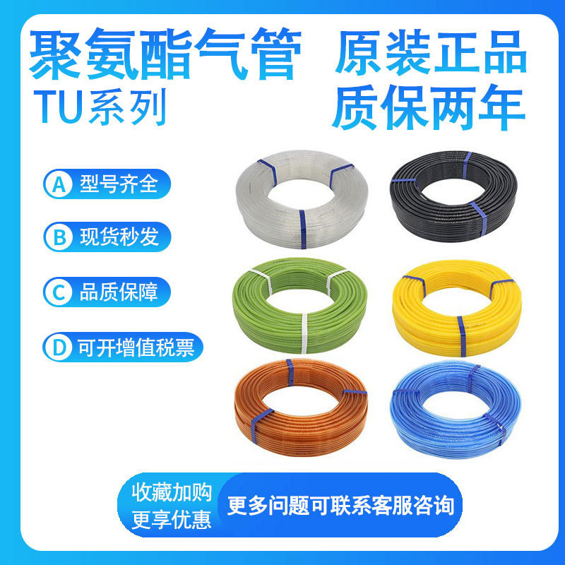 SMC TU0425W/0604W/1065W/1208/1612W-20/100 Pneumatic PU Trachea