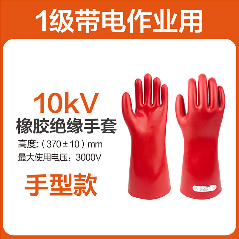 Shuangan ถุงมือฉนวนกันความร้อน 10kv12kv20kv 25kv 35kv 40kv ช่างไฟฟ้าทุ่มเท Shuangan โรงงานขายตรง