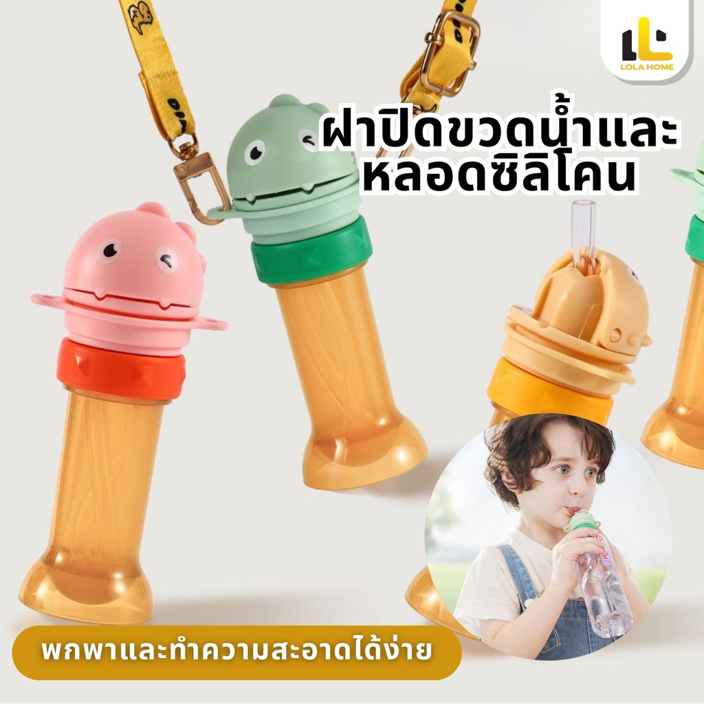 【พร้อมส่งจากไทย】ฝาขวดฟางไดโนเสาร์ อะแดปเตอร์ฝาครอบขวดน้ําดื่ม ฝาดูดน้ำจากขวด+หลอดนิ่ม จุกขวดน้ํา แบบพกพา ฝาขวดน้ํา