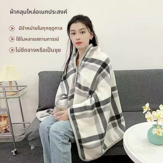 【ผ้าห่มหลายใช้ 】ผ้าห่มสวมใส่ มีกระดุม ผ้าห่มออฟฟิศ กันหนาว ผ้าห่มอุ่นไหล่ ผ้าห่มผ้าคลุม ไหล่ผู้ใหญ่ผ้าสักหลาด ผ้าห่ม