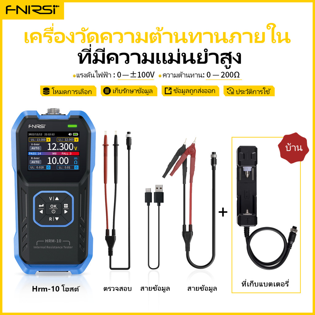 [เครื่องมือต้านทานภายใน+ที่ยึดแบตเตอรี่+โพรเบ] ฟนิร์ซี แบตเตอรี่ลิเธียมเครื่องมือต้านทานภายในความแม่นยําสูงเครื่องมือวัดแรงดัน18650แบตเตอรี่ตรวจจับความต้านทานภายใน+18650 26650 21700แบตเตอรี่ลิเธียมสี่สาย อินเตอร์