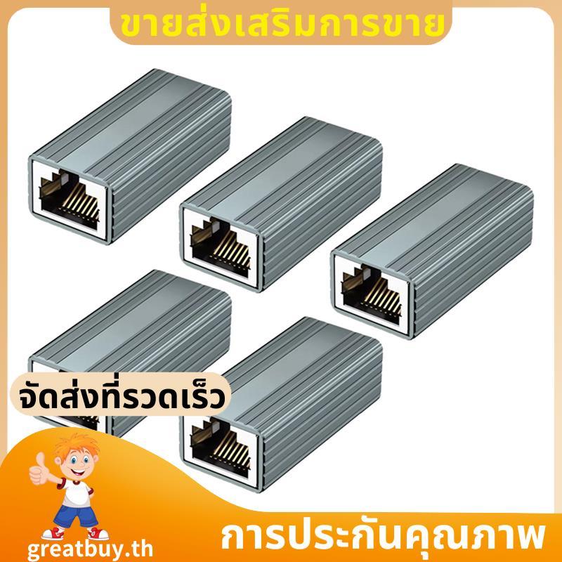 10Gbps RJ45 Connector Female to Female Gigabit Network Extender for Cat8 Cat7 Cat6 Cat5 Ethernet Cab