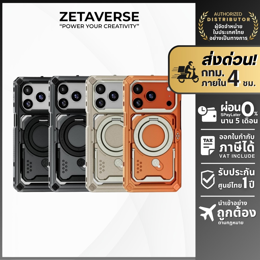 Tilta Khronos Case for iP 17 Pro/Pro Max เคสมือถือ เคสโทรศัพท์ กันกระแทก แบบ Megsaft มีขาตั้งในตัว