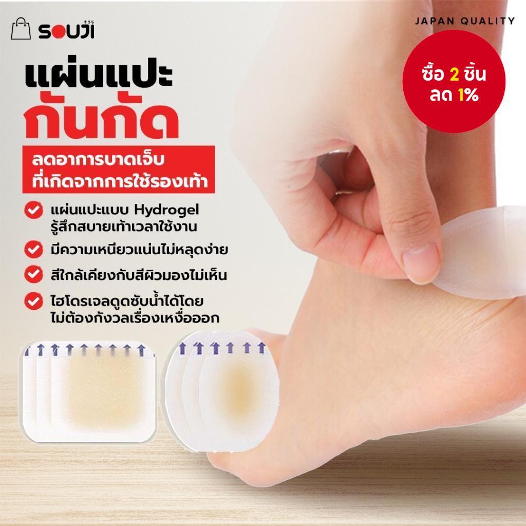 อุปกรณ์ป้องกันส้นรองเท้าสำหรับฤดูร้อน กันน้ำ ฟองอากาศ ปูนปลาสเตอร์