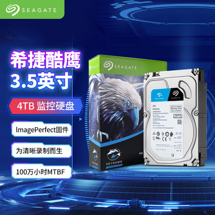 เหมาะสําหรับความปลอดภัย Seagate 4TB 256MB CMR การเฝ้าระวังแนวตั้ง Hard Disk Video Storage ST4000VX01