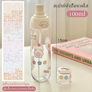 【ถูกที่สุด】 ขวดสเปรย์ กระป๋องสเปรย์ขนาดเล็ก ขวดสเปรย์แบบพกพา โลชั่นเติมขวดเปล่า