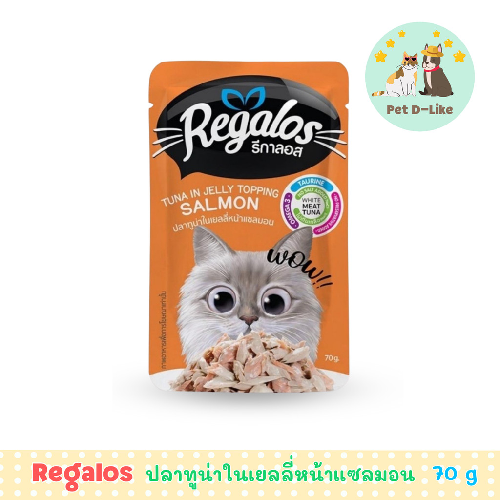 อาหารแมว ปลาทูน่าใน JELLY REGALOS 70 g. (ซองเดี่ยว)