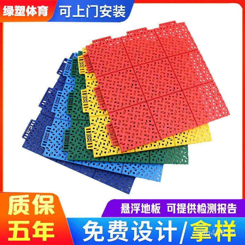 พลาสติกอ่อนสำหรับกีฬาระดับโรงเรียนและสนามบาสเกตบอล M73