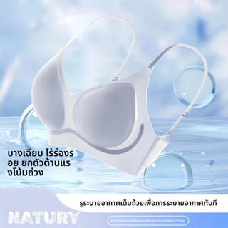 【Natury】ชุดชั้นในผู้หญิง รุ่น 10A ป้องกันแบคทีเรีย บางพิเศษ …