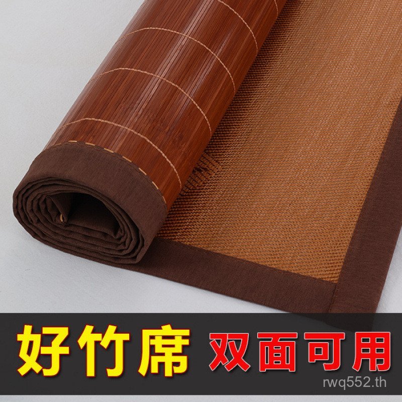 หอพัก..Mimi One Piece Mat.Double Student Rice Bamboo Influencer Bamboo Mat Ice Silk Mat ขายส่งข้าว 7