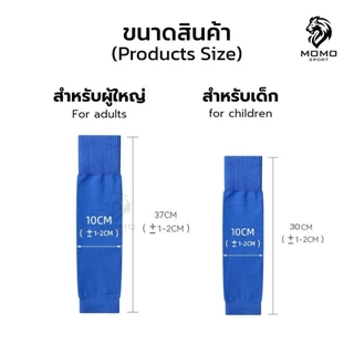 ถุงเท้าฟุตบอลตัดข้อ เด็กเเละผู้ใหญ่ ถุงเท้าตัดข้อ มี4สี SLEEVE SOCKS ระบายอากาศ กีฬาฟุตบอล ตรงปก