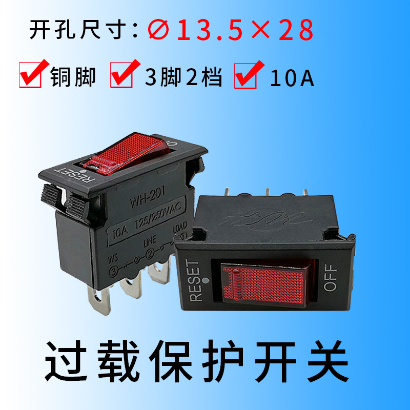สวิตช์ป้องกันการโอเวอร์โหลด-10A สวิตช์ประเภทโยก KCD3 10A250V สามขาสองความเร็ว WH-201