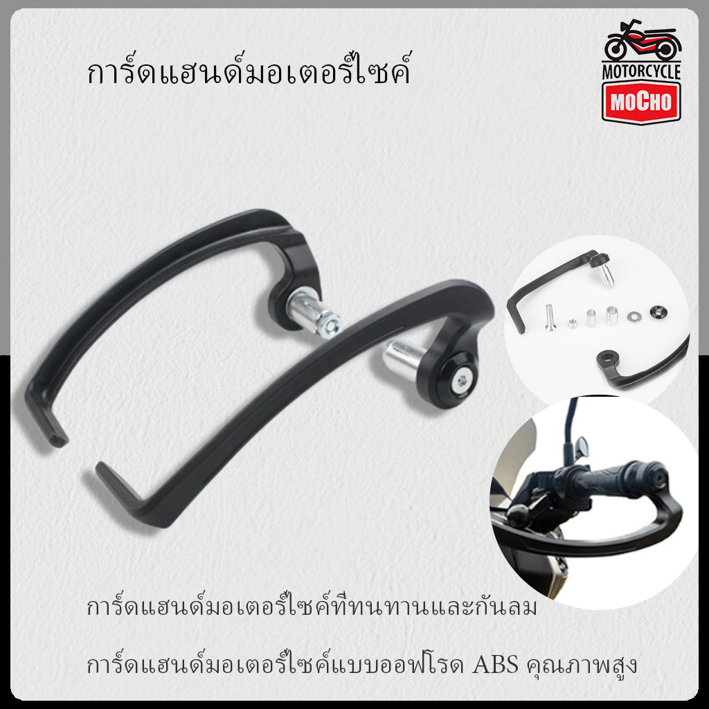 แฮนด์การ์ดมอเตอร์ไซค์ที่ทนทาน Weatherproof, คุณภาพสูง Universal Fit ABS Motocross Hand Guards Motocross