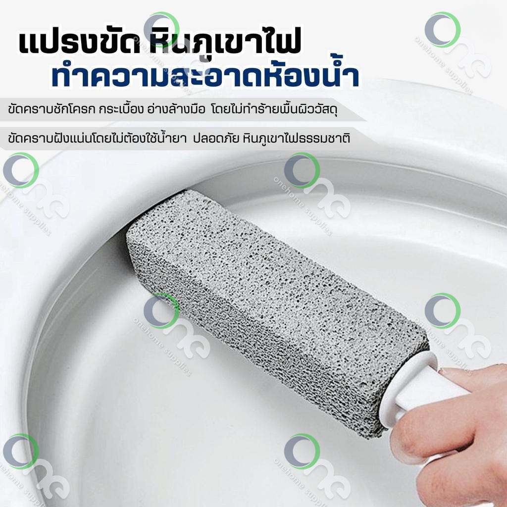 แปรงขัดหินภูเขาไฟ(ของแท้100%)ขัดห้องน้ำขัดคราบหนัก คราบฝังลึกไม่ต้องใช้น้ำยา ล้างห้องน้ำ โถส้วม ชักโครก