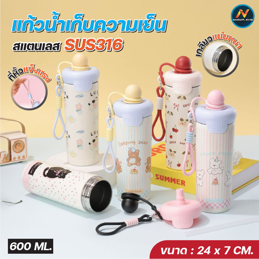 แก้วน้ำ แก้วน่ารัก 600ml เก็บอุณหภูมิ SMAIL SUS 316 มีหลอด หูหิ้ว พกพาสบาย ปากกว้าง ทำความสะอาดง่าย