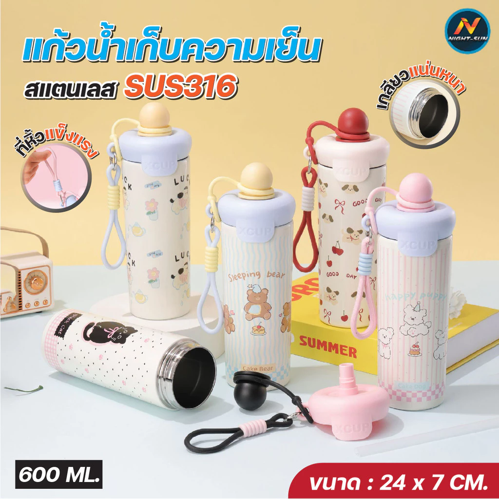 แก้วน้ำ แก้วน่ารัก 600ml เก็บอุณหภูมิ SMAIL SUS 316 มีหลอด หูหิ้ว พกพาสบาย ปากกว้าง ทำความสะอาดง่าย