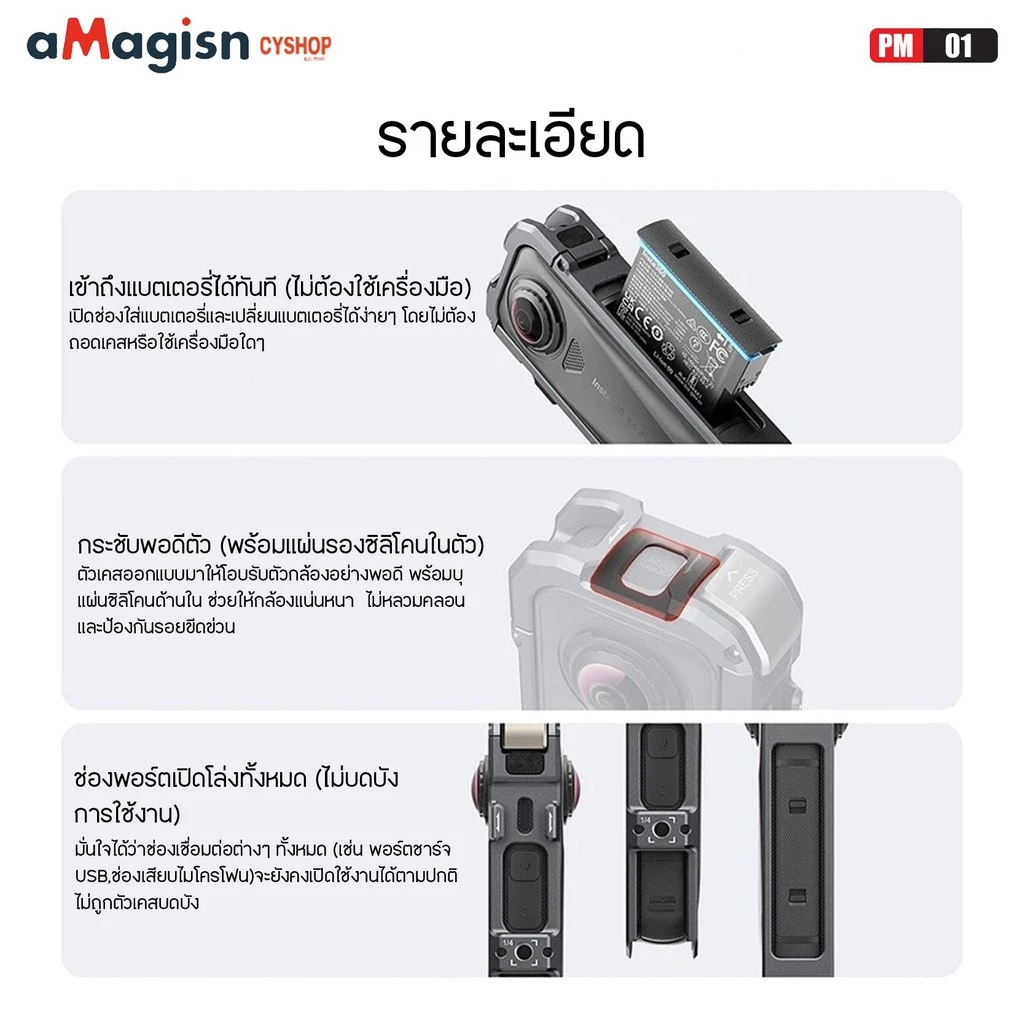 aMagisn เคสกล้อง Insta360 X4Air aMagisn PM01 เคสโลหะ Metal Frame Cage for Insta360 X4Air thumbnail 4