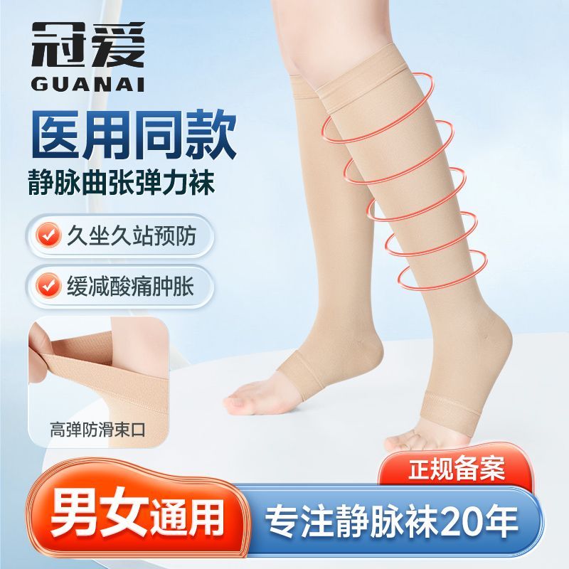 5752คนสรรเสริญมงกุฎรักหลอดเลือดดําถุงเท้ายางยืดประเภทการรักษาทางการแพทย์ถุงเท้าบีบอัดป้องกันหลอดเลือ