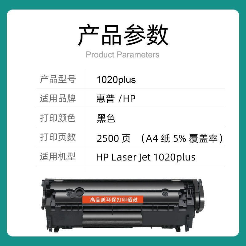 เหมาะสําหรับ HP 1020 Selenium Drum HP LaserJet 1020plus Selenium Drum Powder Cartridge HP1020 ตลับหม