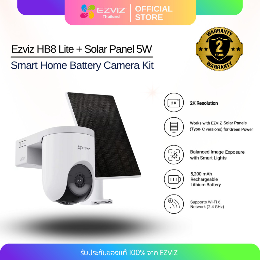 EZVIZ อีซี่วิซ HB8 Lite + Solar Panel 5W Smart Home Battery Camera Kit